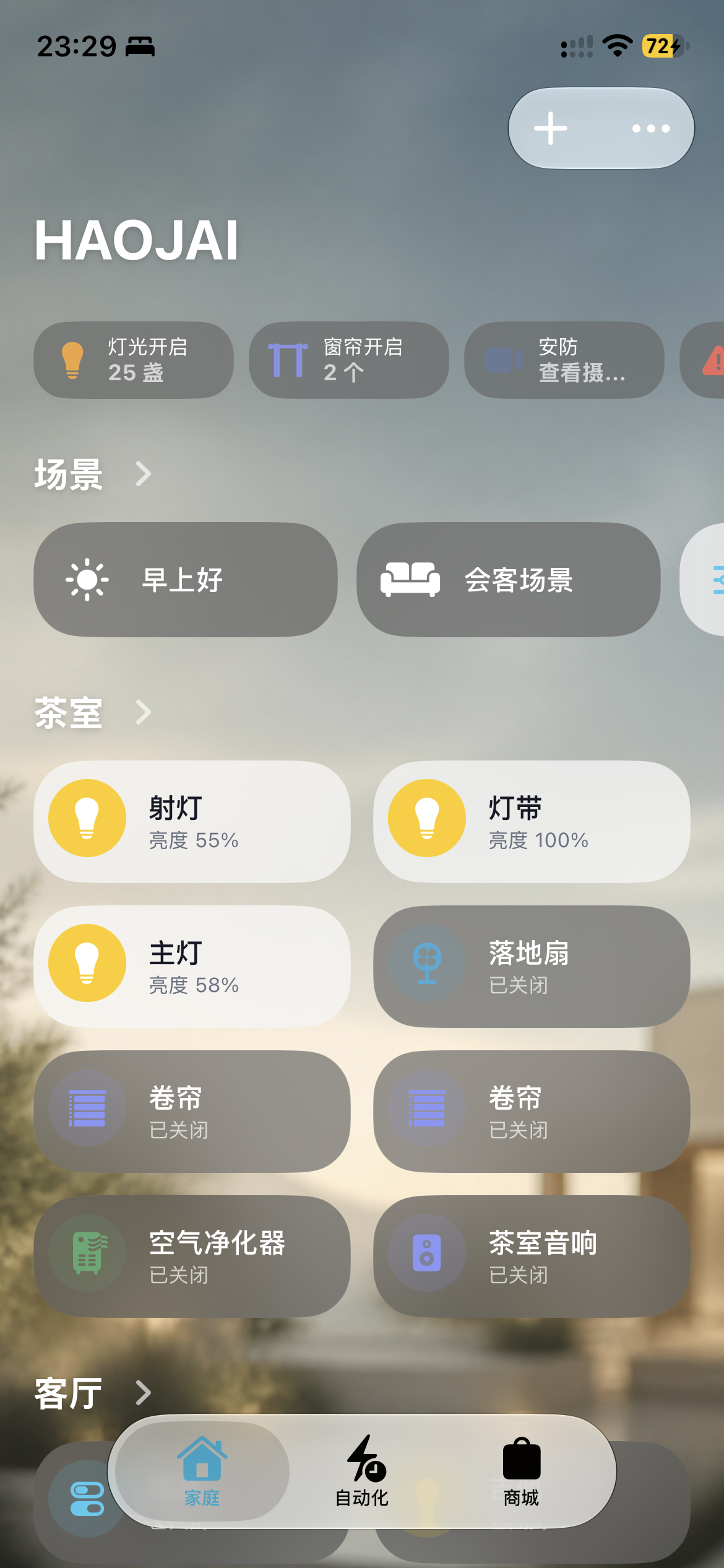DK-AI home and room controls, Chinese interface